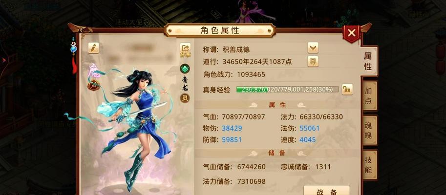 《问道》游戏升级攻略（打造独步江湖的高手）  第3张