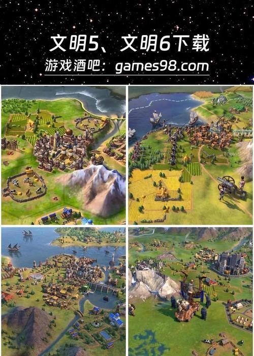 文明时代（探索美洲大陆）  第1张