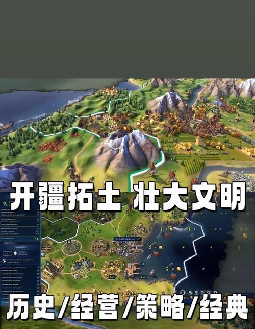 文明时代（探索美洲大陆）  第3张