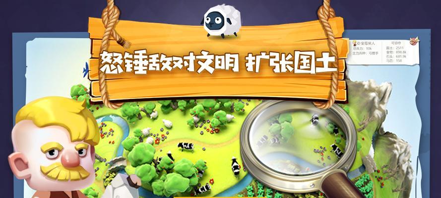 《文明大爆炸》游戏瞬间爆炸攻略（探索游戏世界）  第2张