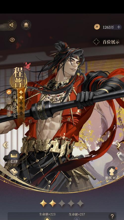 《文嘉》游戏的陷阱与画风景（探索迷局）  第2张