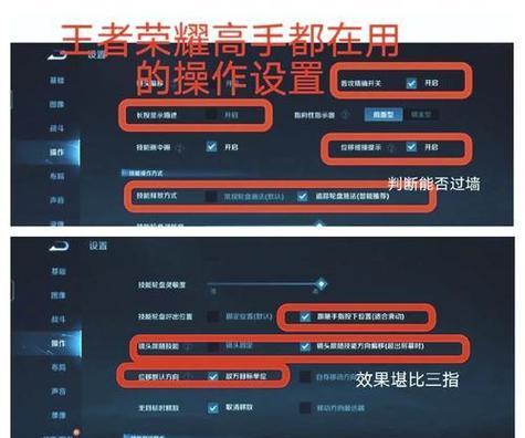 王者荣耀中自定义按键的设置方法是什么？  第1张