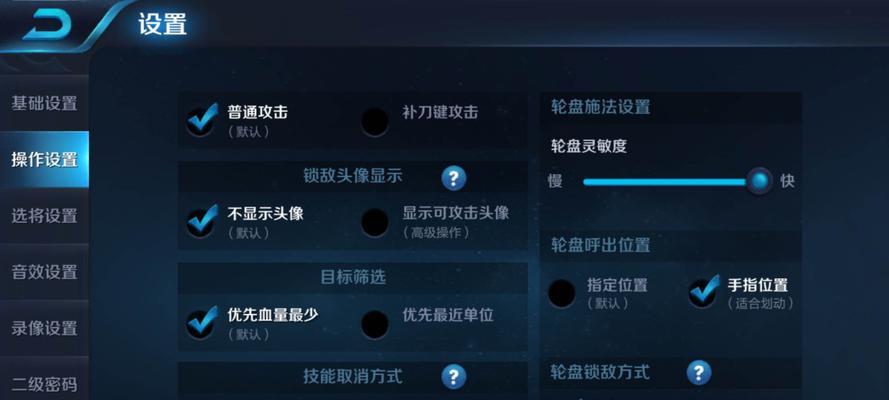 王者荣耀中自定义按键的设置方法是什么？  第3张