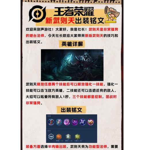 如何成为王者荣耀中的高手玩家?有哪些提升技巧和策略? 第1张 如何成为王者荣耀中的高手玩家?有哪些提升技巧和策略? 第1张