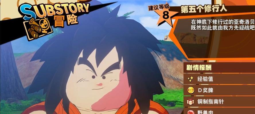 《龙珠Z卡卡罗特》支线任务攻略全章节，全面解析任务流程及技巧  第1张