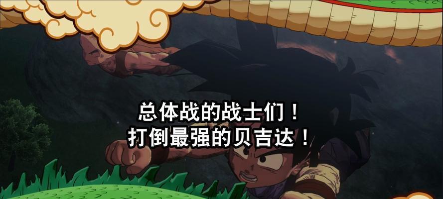 《龙珠Z卡卡罗特》支线任务攻略全章节，全面解析任务流程及技巧  第2张