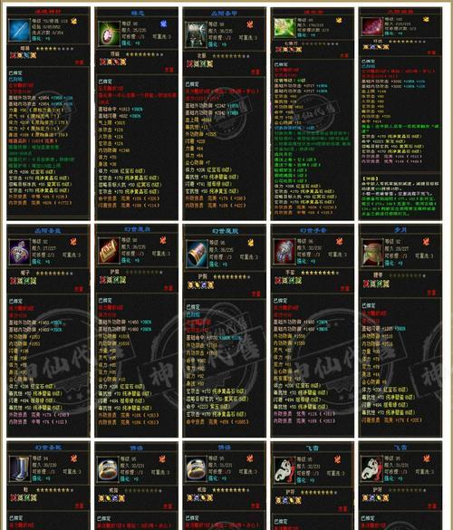 天龙八部雕文点法是什么？雕文选择有哪些技巧？  第1张