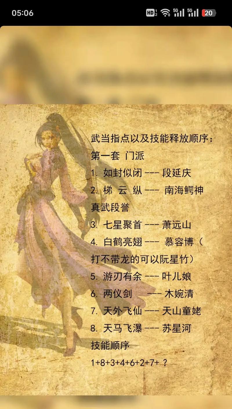 天龙八部雕文点法是什么？雕文选择有哪些技巧？  第3张