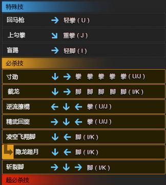 《龙珠Z真武道会2——招式全招式出招表一览》（掌握游戏中的必杀技）  第3张