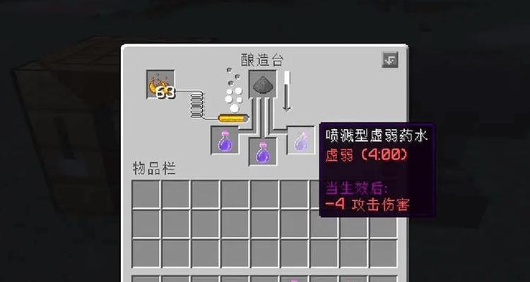 我的世界喷溅药水制作教程? 第2张 我的世界喷溅药水制作教程? 第2张