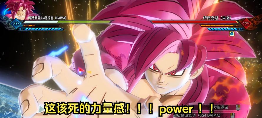 龙珠超宇宙2（通过变身技能提升实力）  第3张