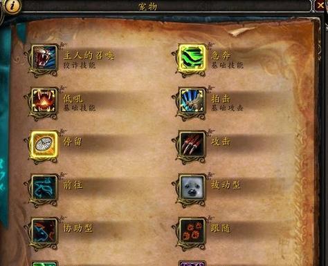 魔兽世界技能拖动设置方法是什么？如何自定义技能栏？  第3张