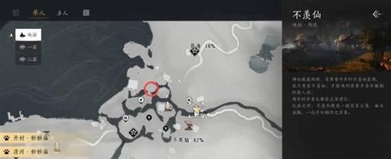 天龙八部炎魔山位置在哪里？  第2张