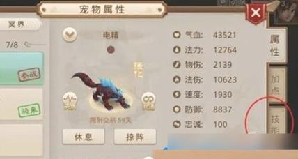 问道中带娃娃升级的技巧有哪些？  第1张