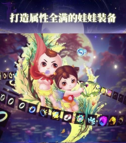 问道中带娃娃升级的技巧有哪些？  第3张