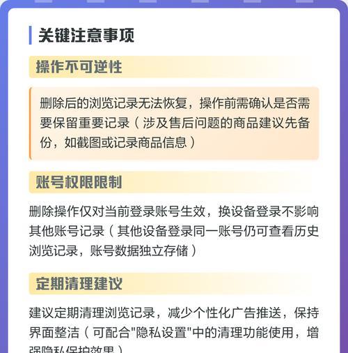 删除账号的步骤和注意事项是什么？  第1张