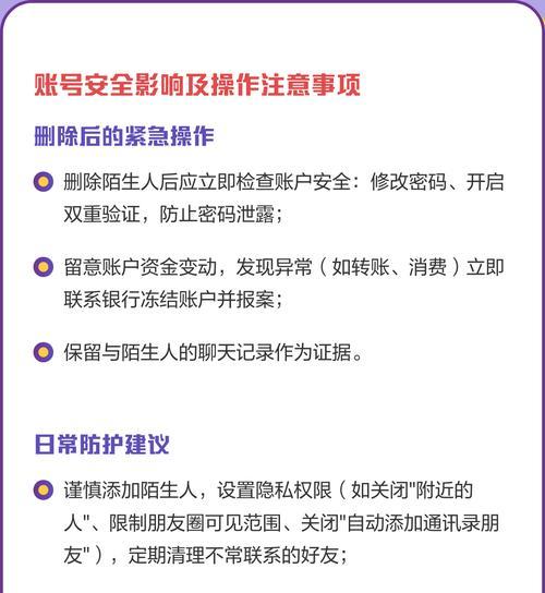 删除账号的步骤和注意事项是什么？  第2张