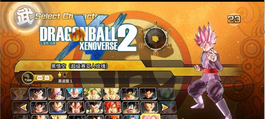 《龙珠超宇宙2》联机详细教学一览(让你畅快战斗不孤单) 第1张 《龙珠超宇宙2》联机详细教学一览(让你畅快战斗不孤单) 第1张