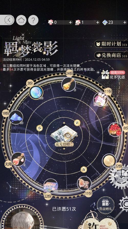 《龙珠超宇宙2》魔蛋收集攻略（以游戏为主）  第1张