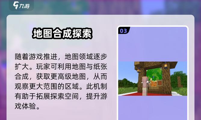 我的世界场景突破技巧？如何解锁新场景？  第1张