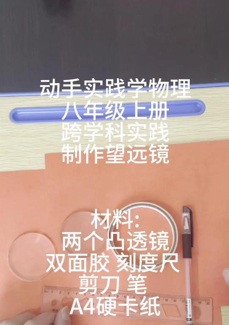 我的世界望远镜怎么做? 第3张 我的世界望远镜怎么做? 第3张