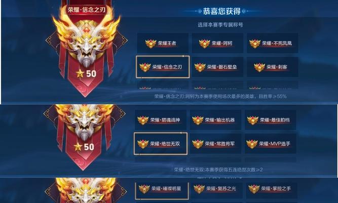 获得荣耀王者称号的条件是什么？  第3张