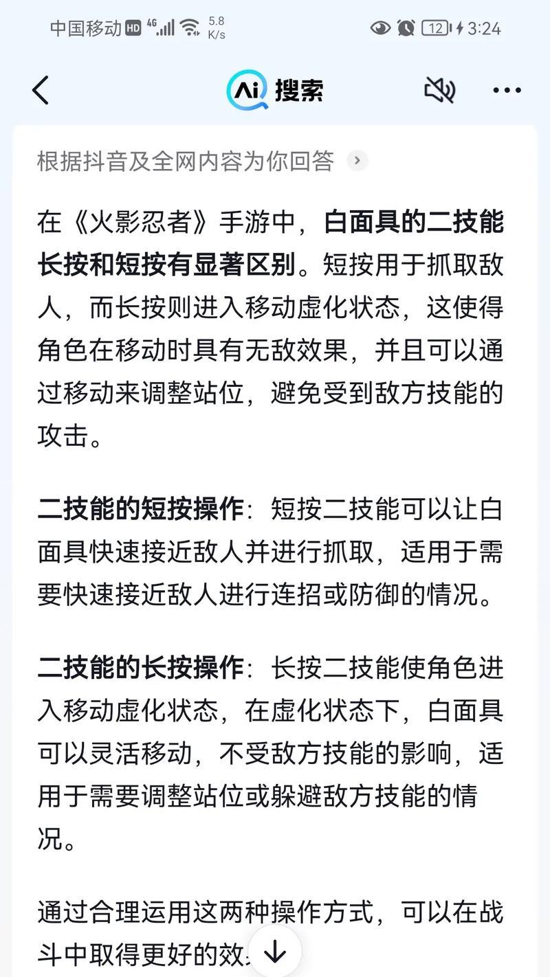火影忍者中白的获取方法是什么？获取过程中遇到问题怎么办？  第1张