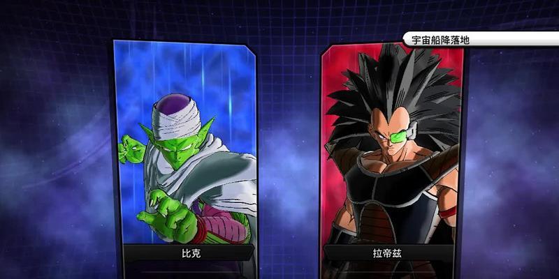 《龙珠超宇宙2师匠任务加克流程攻略》(掌握关键技巧) 第3张 《龙珠超宇宙2师匠任务加克流程攻略》(掌握关键技巧) 第3张