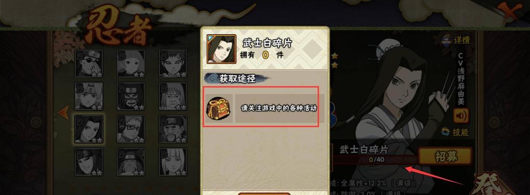 火影忍者中白的获取方法是什么？获取过程中遇到问题怎么办？  第2张