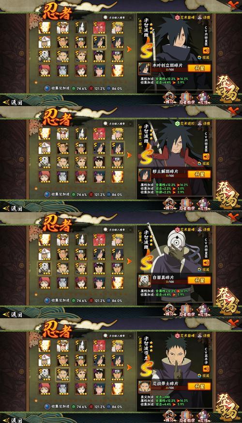 火影忍者长赛季大奖的选择技巧有哪些? 第1张 火影忍者长赛季大奖的选择技巧有哪些? 第1张