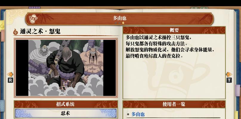 火影忍者鬼游戏玩法是什么？  第1张