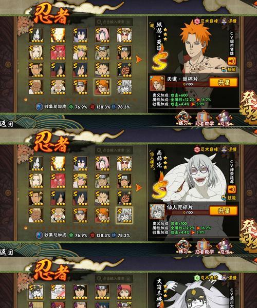 火影忍者鬼游戏玩法是什么？  第3张