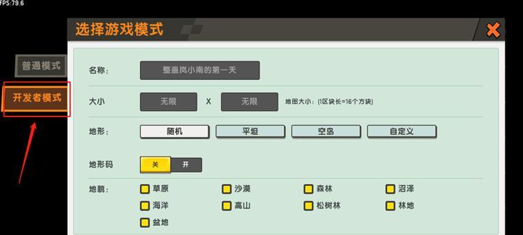 《我的世界》中如何通过迷你世界？  第2张