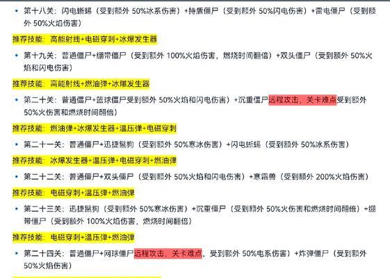 《龙珠超宇宙2师匠任务斯路流程攻略》（带你探索师匠任务的全过程）  第2张