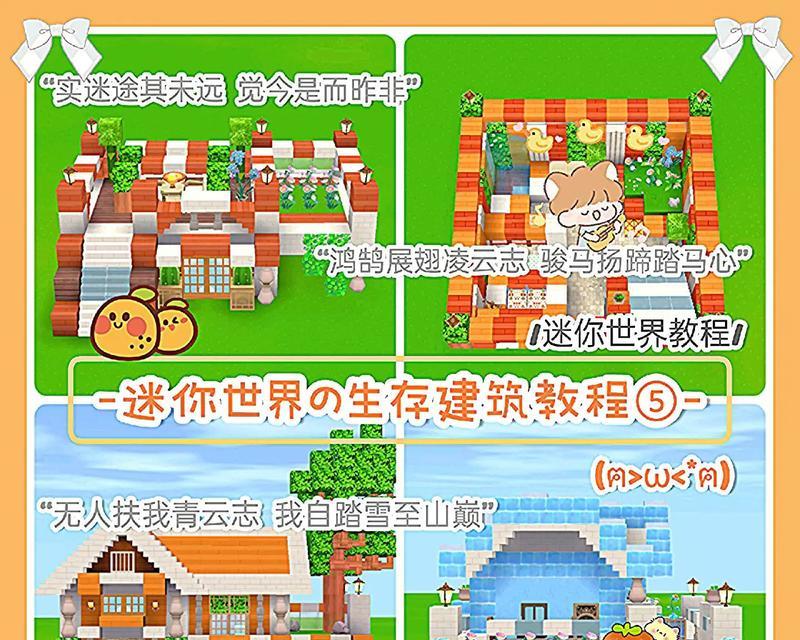 《我的世界》中如何通过迷你世界？  第3张