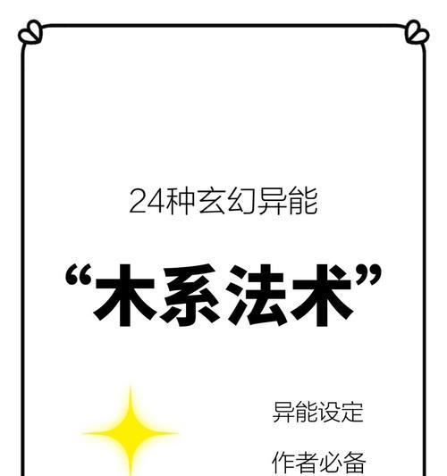 木系角色的高效玩法是什么? 第3张 木系角色的高效玩法是什么? 第3张