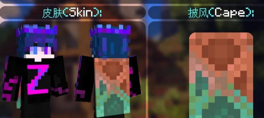 我的世界披风制作材料有哪些?披风制作流程详解? 第2张 我的世界披风制作材料有哪些?披风制作流程详解? 第2张