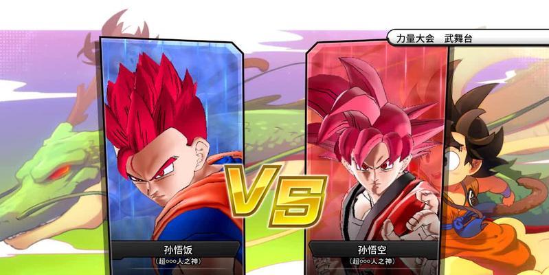 《龙珠超宇宙2师匠任务悟空流程攻略》(超级悟空如何通过师匠任务提升实力) 第1张 《龙珠超宇宙2师匠任务悟空流程攻略》(超级悟空如何通过师匠任务提升实力) 第1张