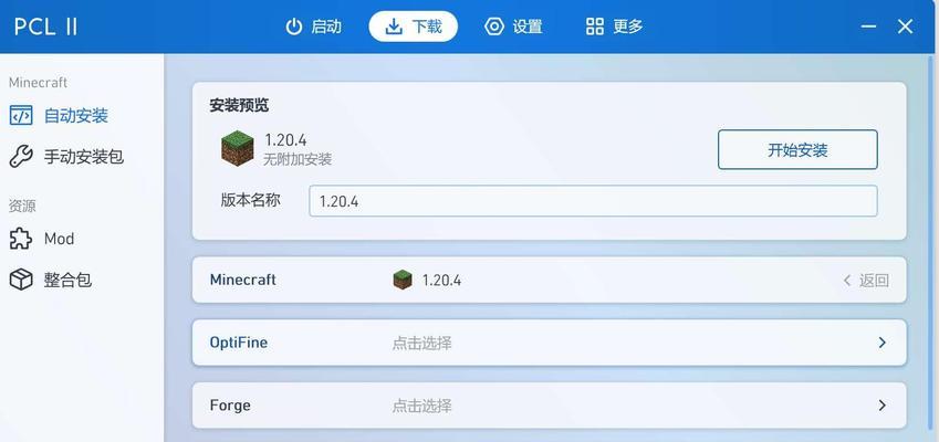 我的世界安装步骤是什么?需要哪些系统要求? 第1张 我的世界安装步骤是什么?需要哪些系统要求? 第1张