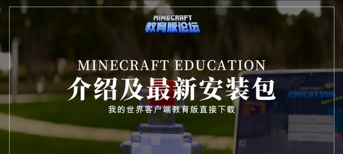 我的世界安装步骤是什么?需要哪些系统要求? 第3张 我的世界安装步骤是什么?需要哪些系统要求? 第3张