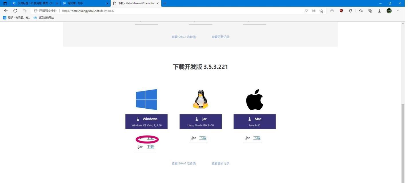 我的世界安装步骤是什么?需要哪些系统要求? 第2张 我的世界安装步骤是什么?需要哪些系统要求? 第2张