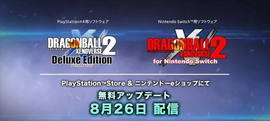 龙珠超宇宙2时空裂缝比达流程攻略（挑战时空裂缝比达）  第1张