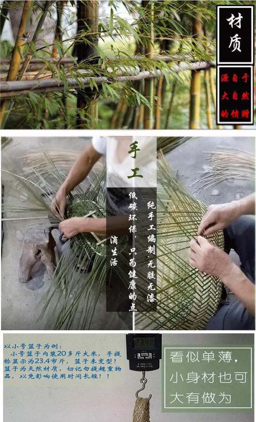 《我的世界》中竹篓的制作方法是什么？竹篓在游戏中有何用途？  第3张