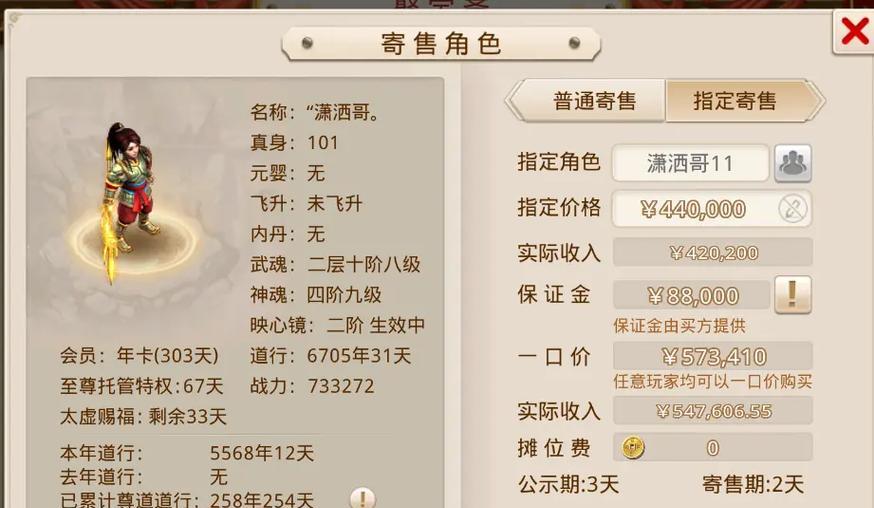 问道充值金额如何计算？  第2张