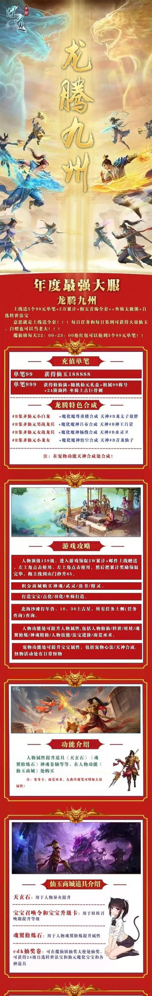 问道充值金额如何计算？  第3张