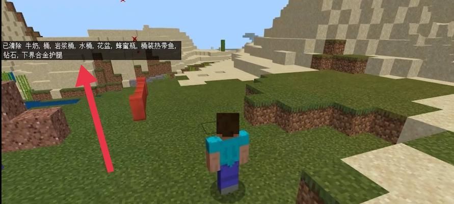 我的世界清理垃圾文件的方法是什么？如何优化游戏性能？  第1张