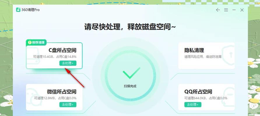 我的世界清理垃圾文件的方法是什么？如何优化游戏性能？  第2张