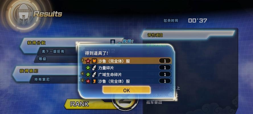 《龙珠超宇宙2支线PQ任务四星全攻略》（游戏攻略大全）  第2张