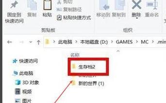 我的世界存档更换的步骤是什么? 第2张 我的世界存档更换的步骤是什么? 第2张