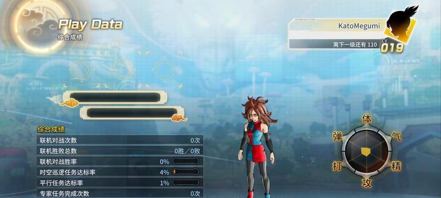 《龙珠超宇宙2支线PQ任务一星全攻略》(快速通关攻略与技巧) 第3张 《龙珠超宇宙2支线PQ任务一星全攻略》(快速通关攻略与技巧) 第3张